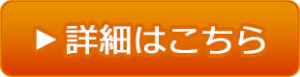 ボタン